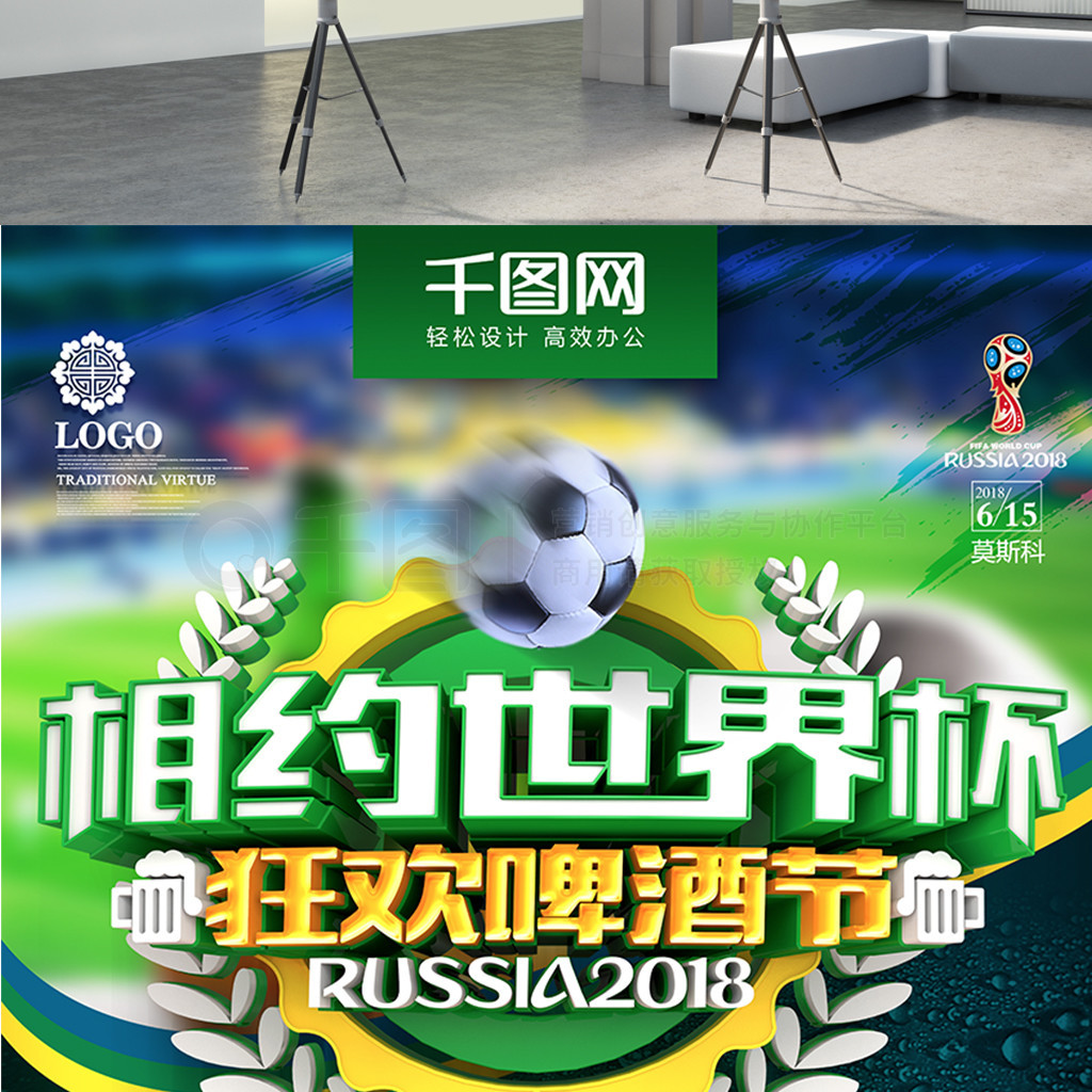 在未来的赛